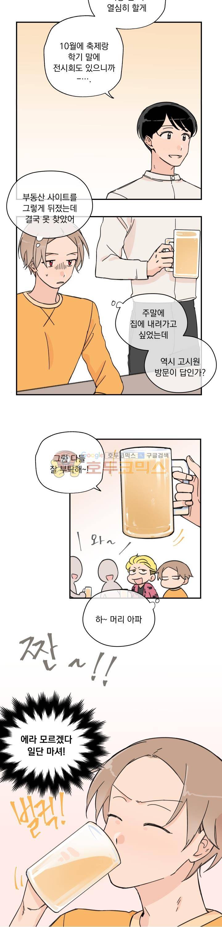 꽃을 기다리는 나비 3화 2