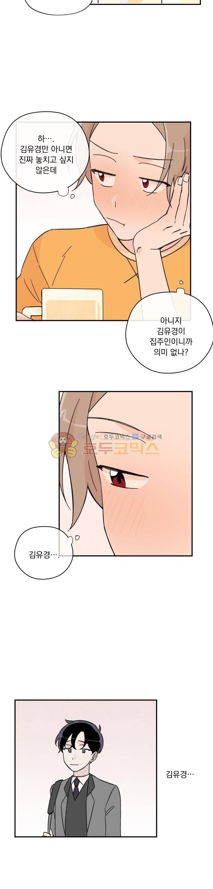 꽃을 기다리는 나비 3화 6