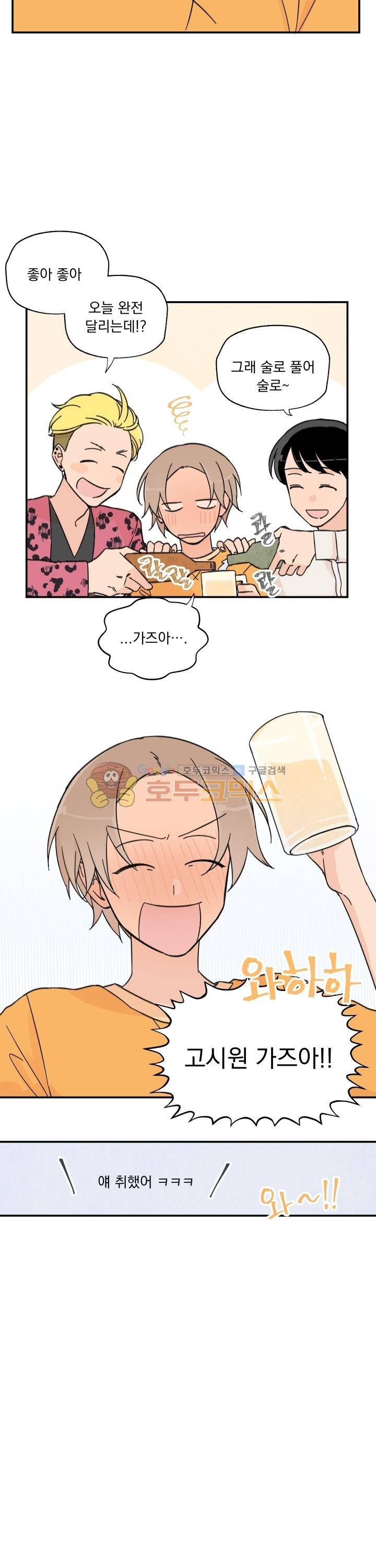 꽃을 기다리는 나비 3화 8