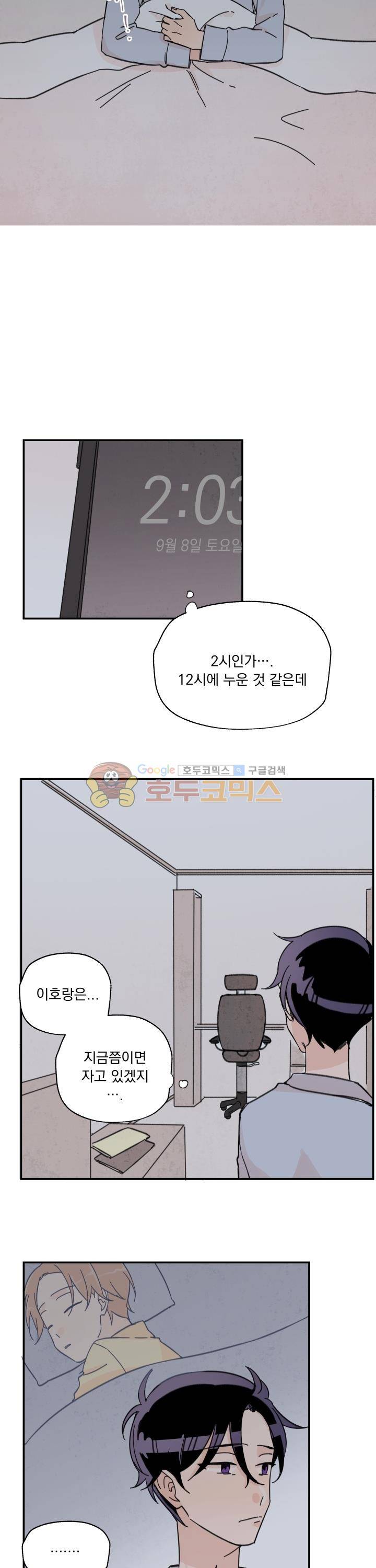 꽃을 기다리는 나비 3화 12