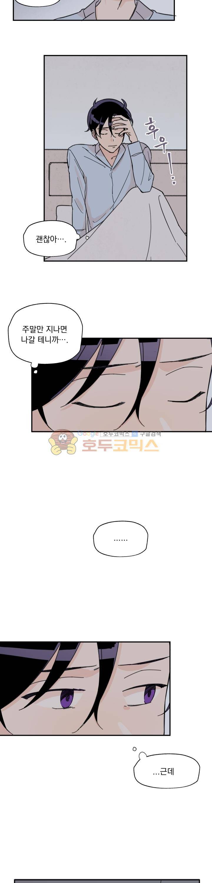 꽃을 기다리는 나비 3화 13