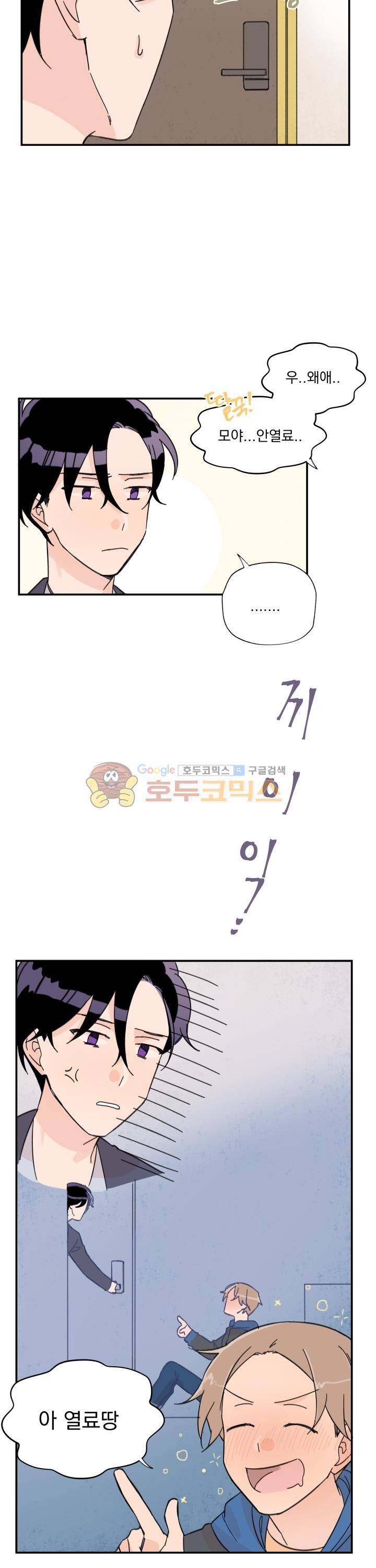 꽃을 기다리는 나비 3화 16