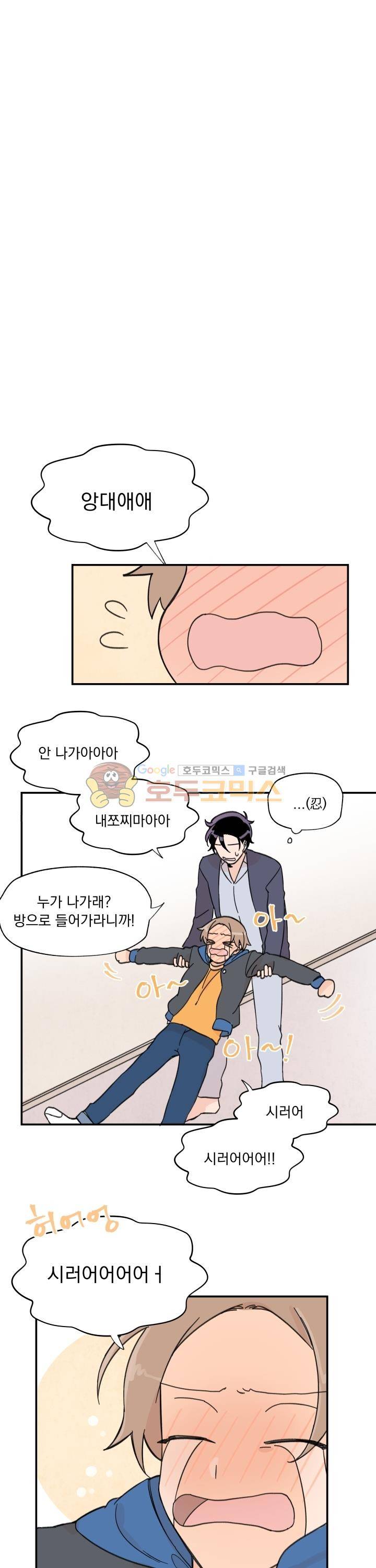 꽃을 기다리는 나비 3화 17