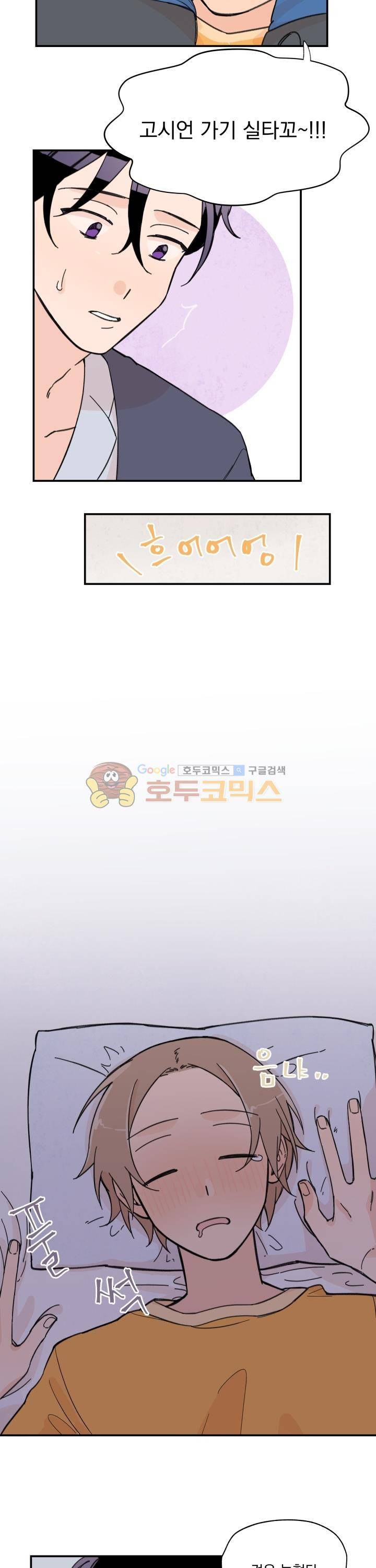 꽃을 기다리는 나비 3화 18