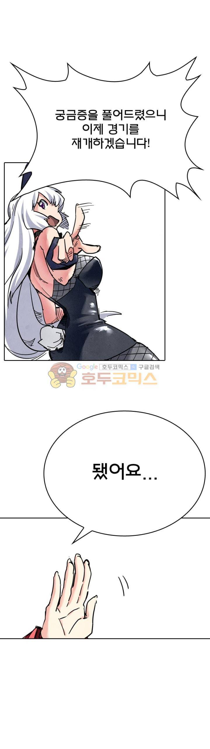 최후의 소환사 138화 1