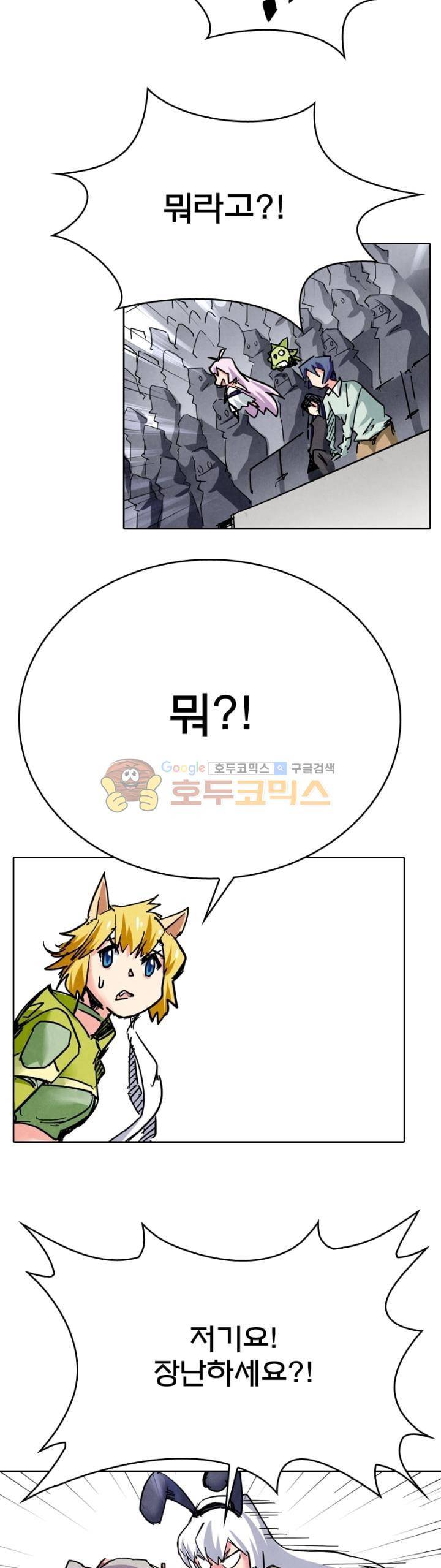최후의 소환사 138화 3