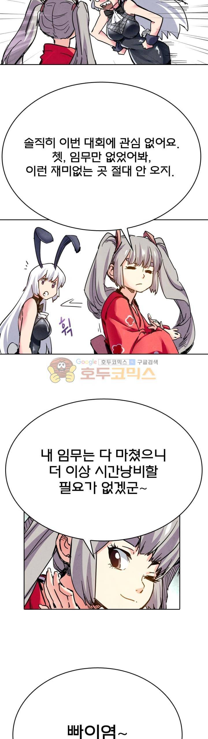 최후의 소환사 138화 4