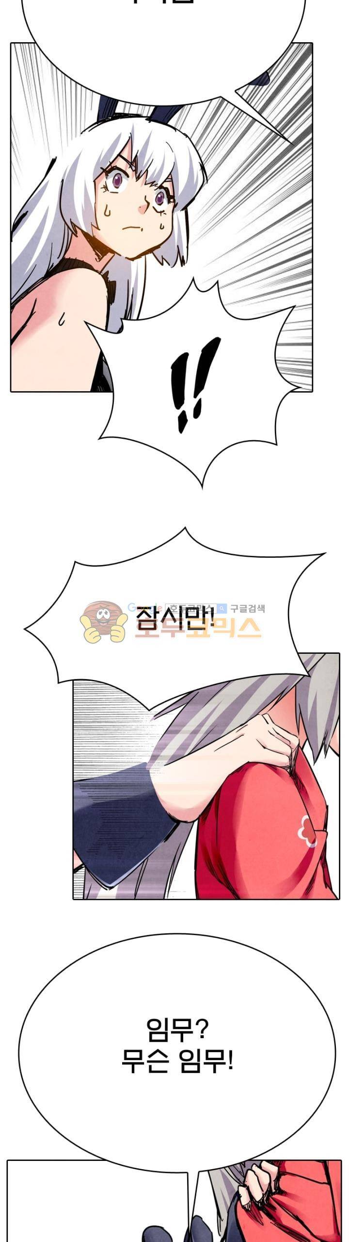 최후의 소환사 138화 5