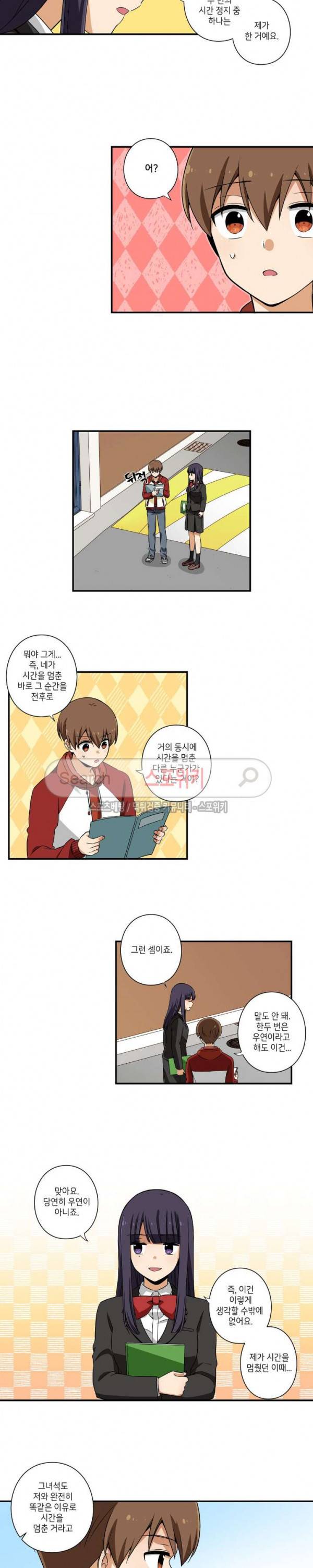 왓치가이 7화 7