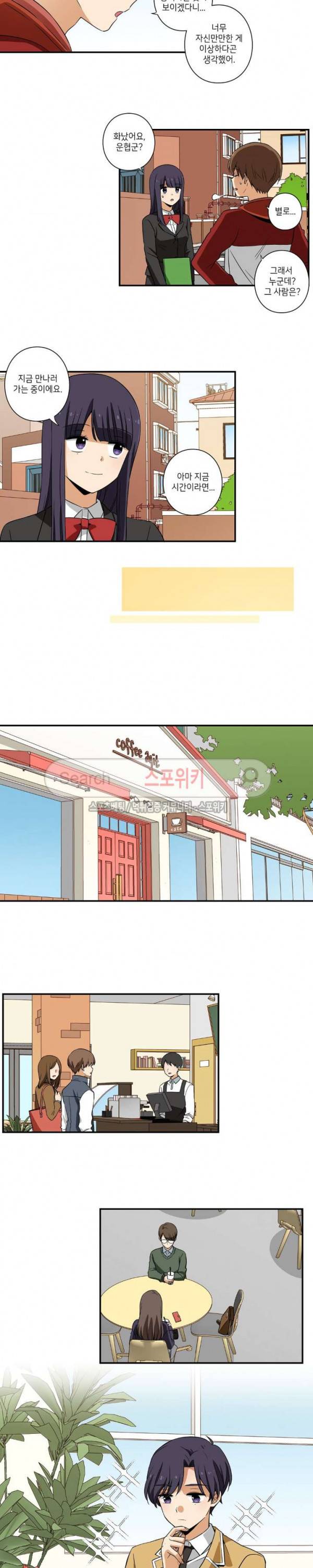 왓치가이 7화 9