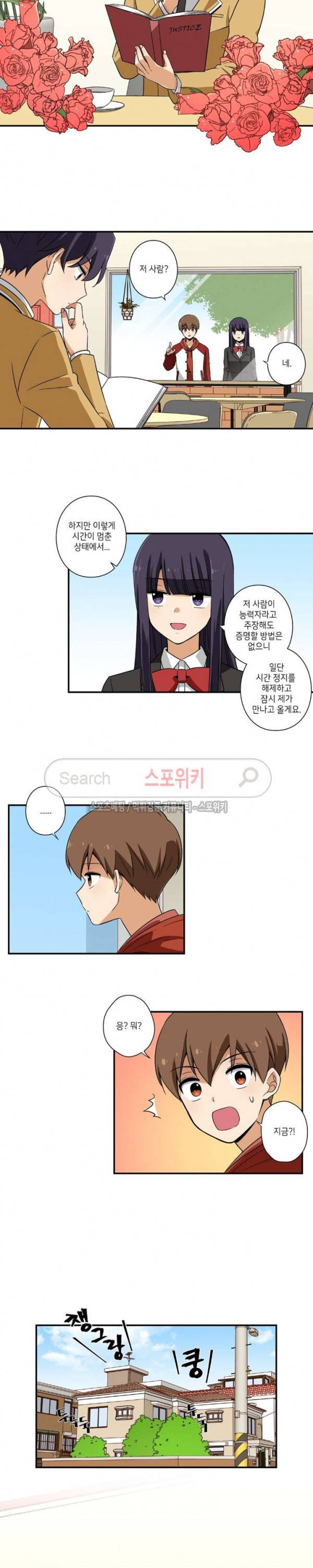 왓치가이 7화 10