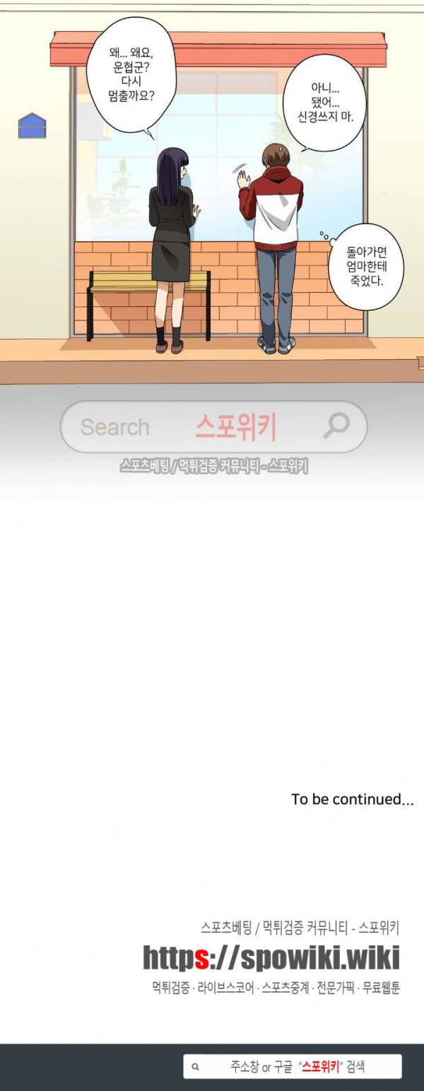 왓치가이 7화 11