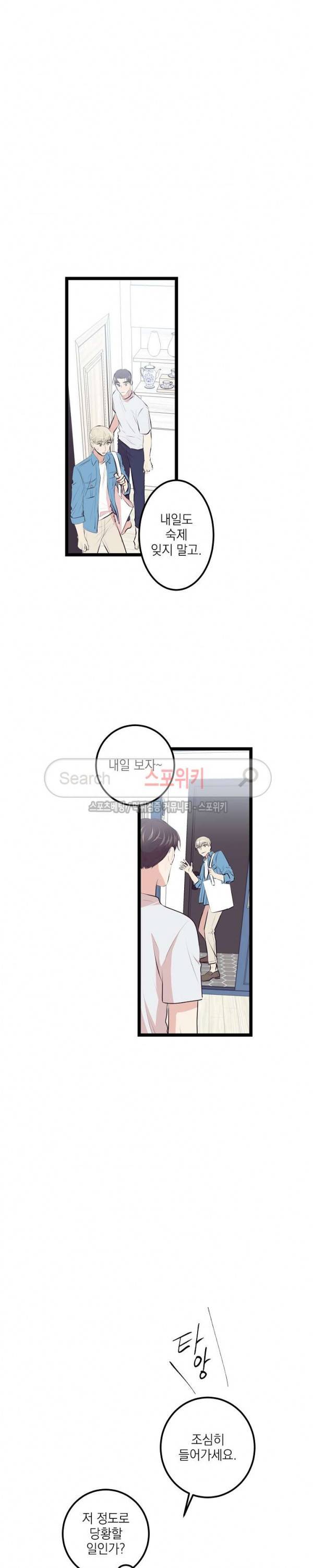 꿈의 초상 4화 3