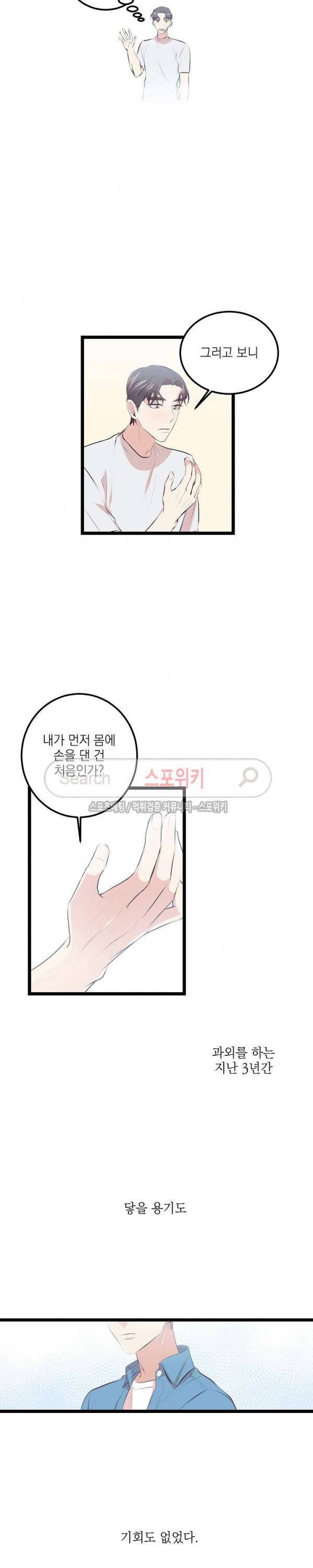 꿈의 초상 4화 4