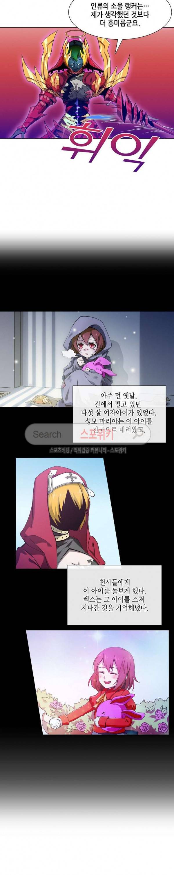 창조의 법칙 55화 2