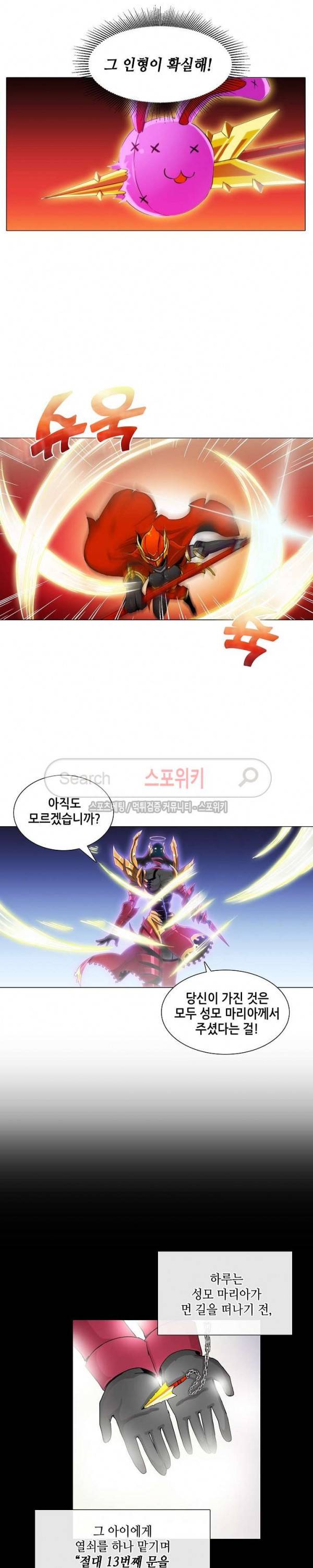 창조의 법칙 55화 3