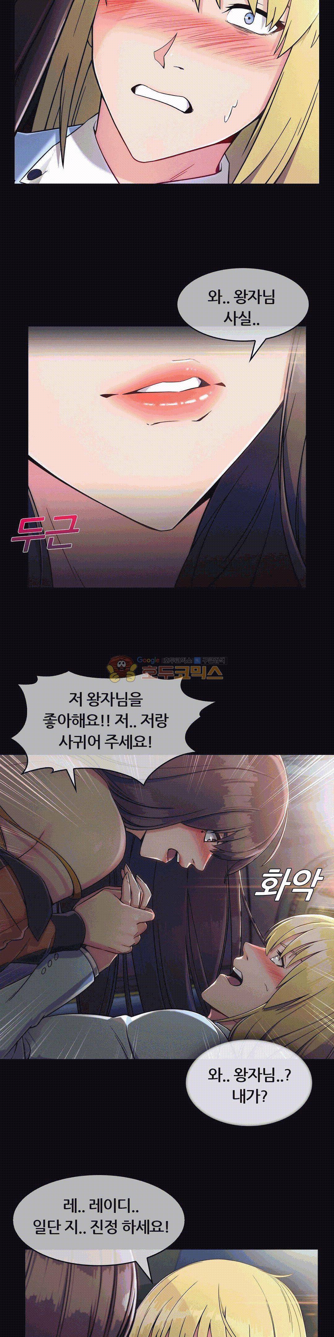 상아 78화 3