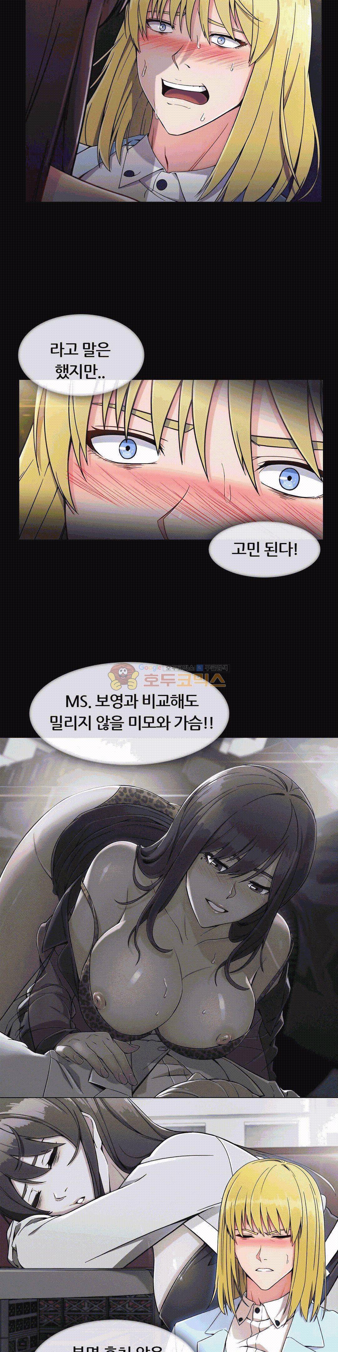 상아 78화 4