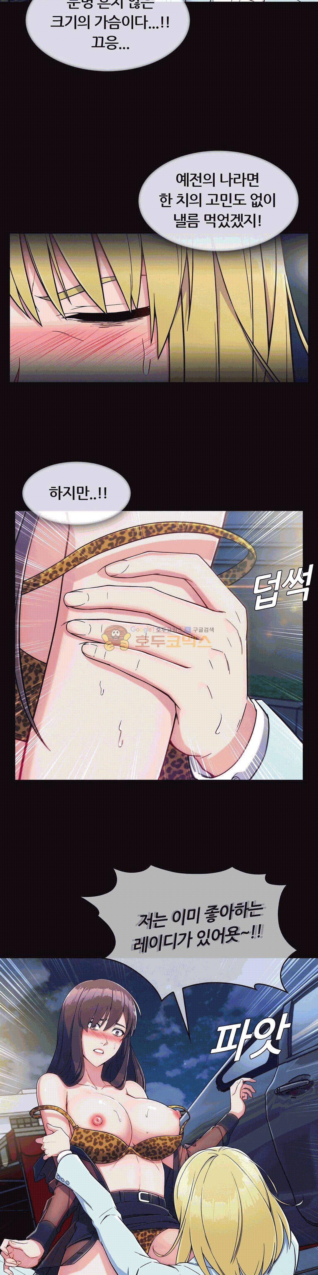 상아 78화 5