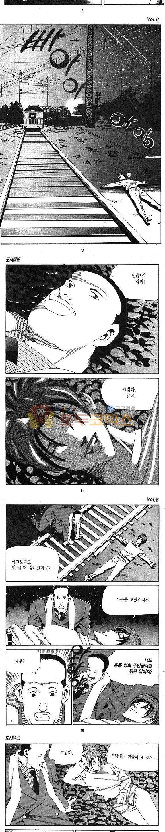 도시정벌 1부 6권 3