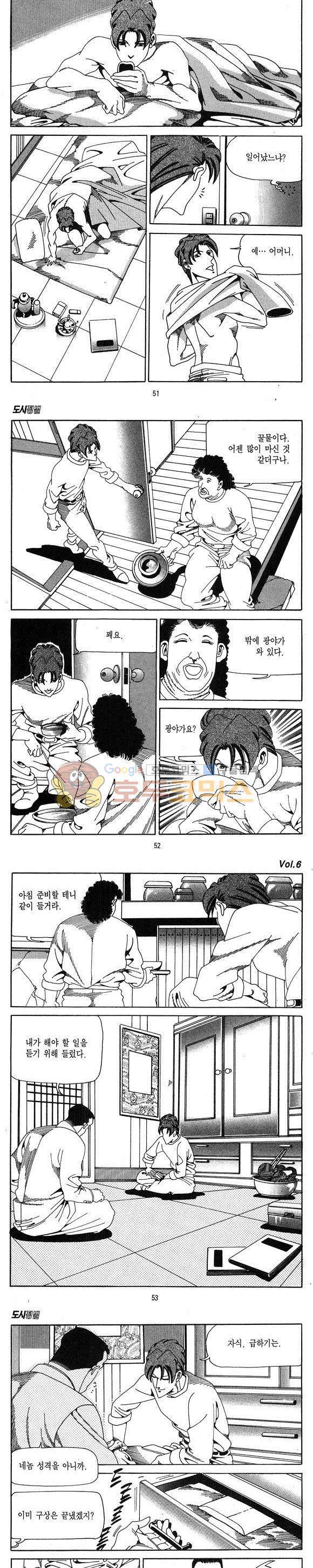 도시정벌 1부 6권 14