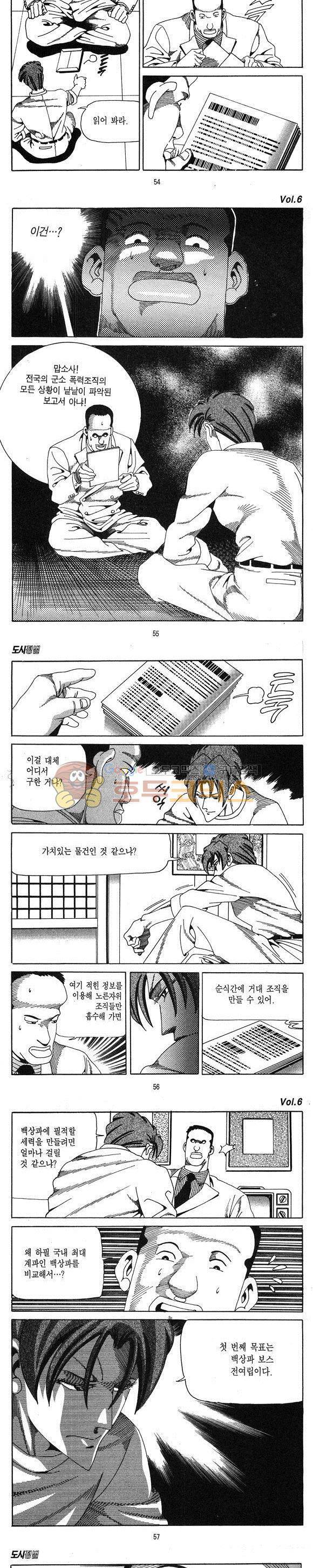 도시정벌 1부 6권 15