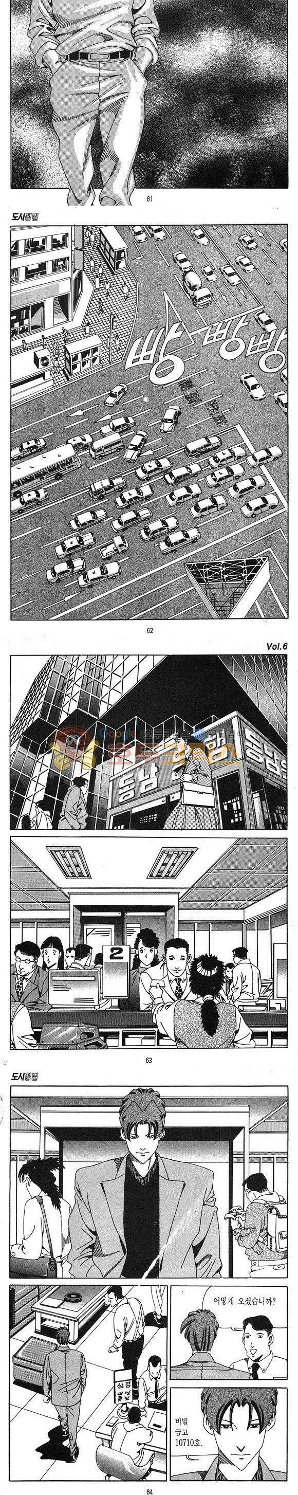 도시정벌 1부 6권 17