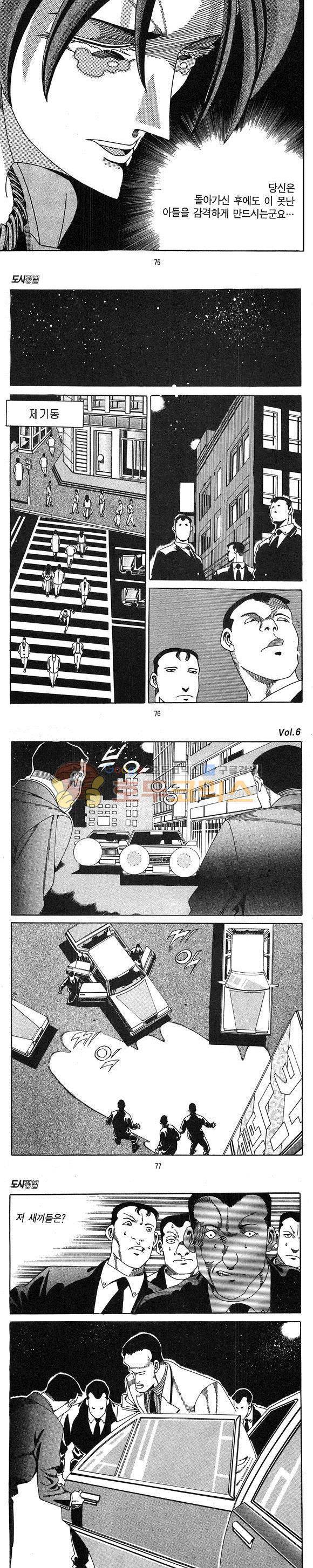 도시정벌 1부 6권 21
