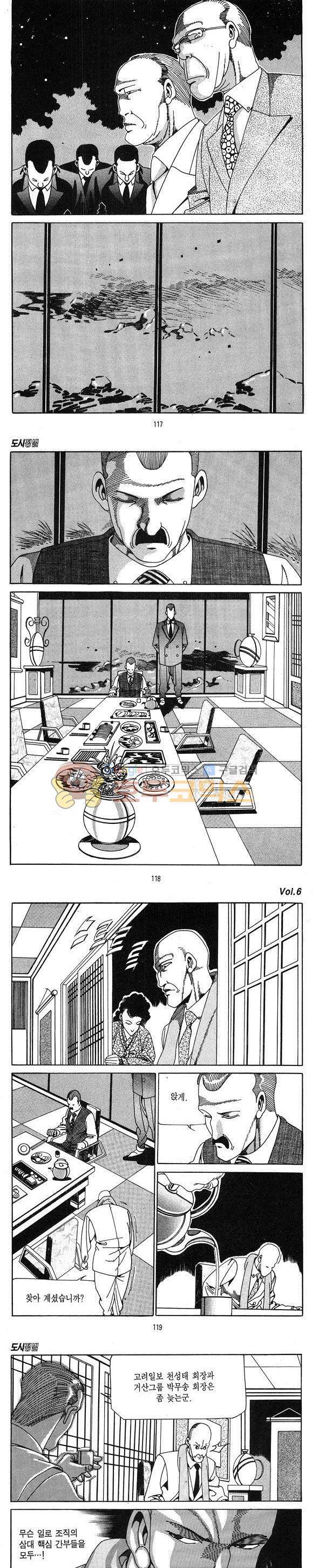 도시정벌 1부 6권 33