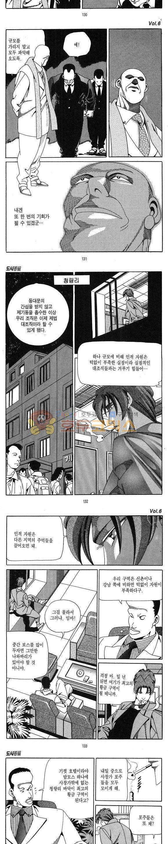 도시정벌 1부 6권 37