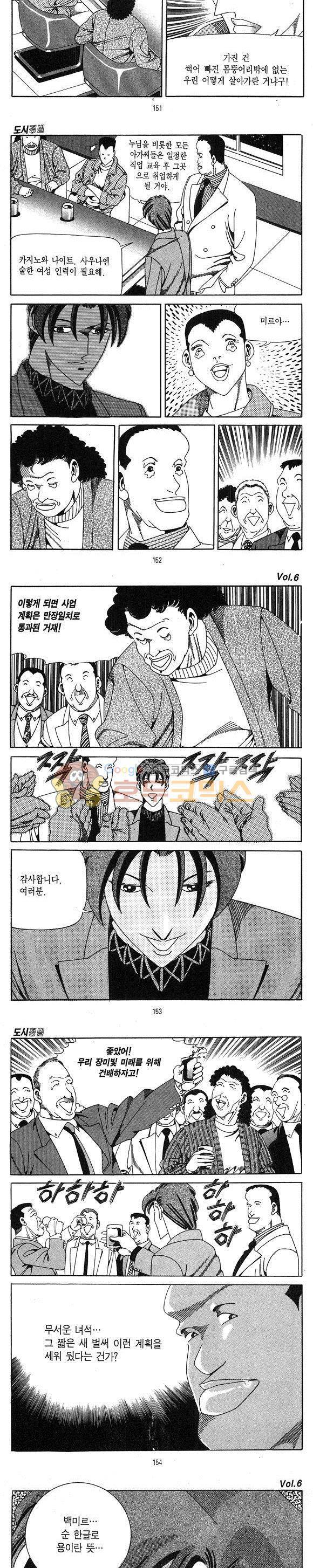 도시정벌 1부 6권 43