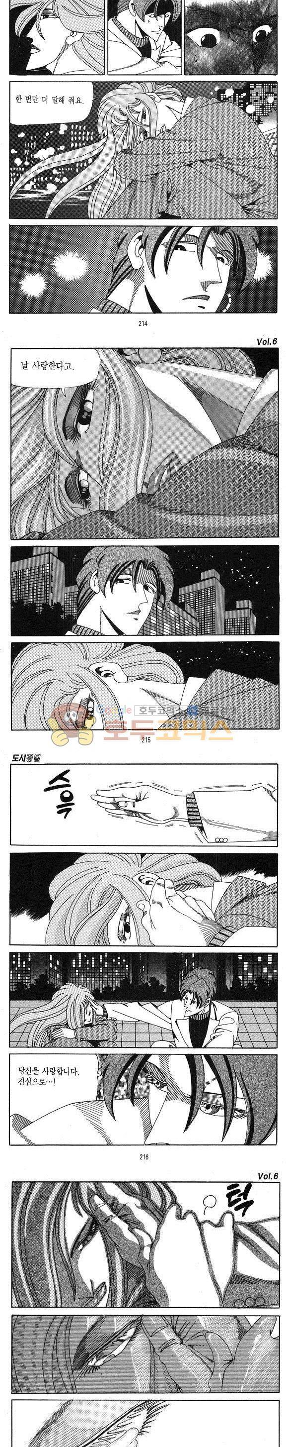 도시정벌 1부 6권 61