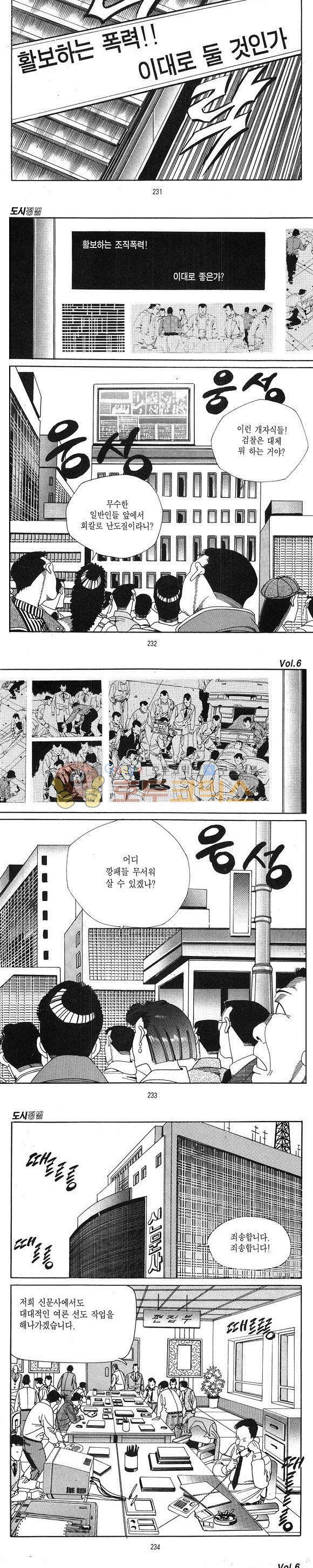 도시정벌 1부 6권 66