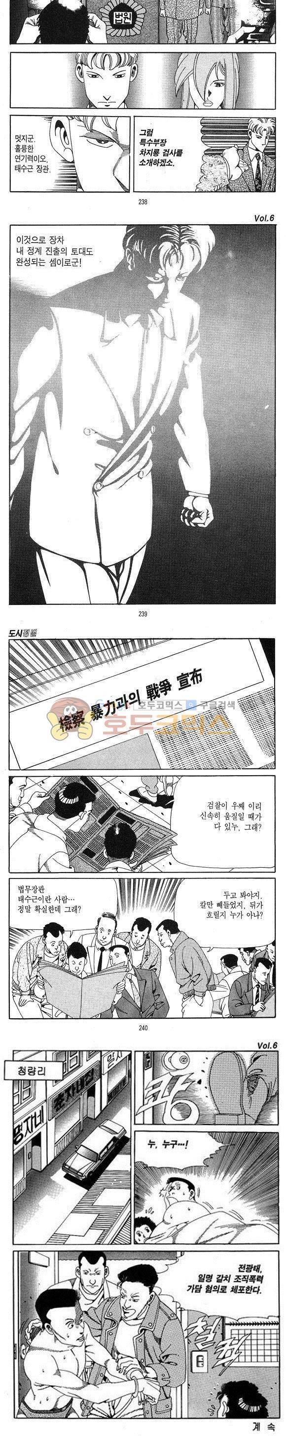 도시정벌 1부 6권 68
