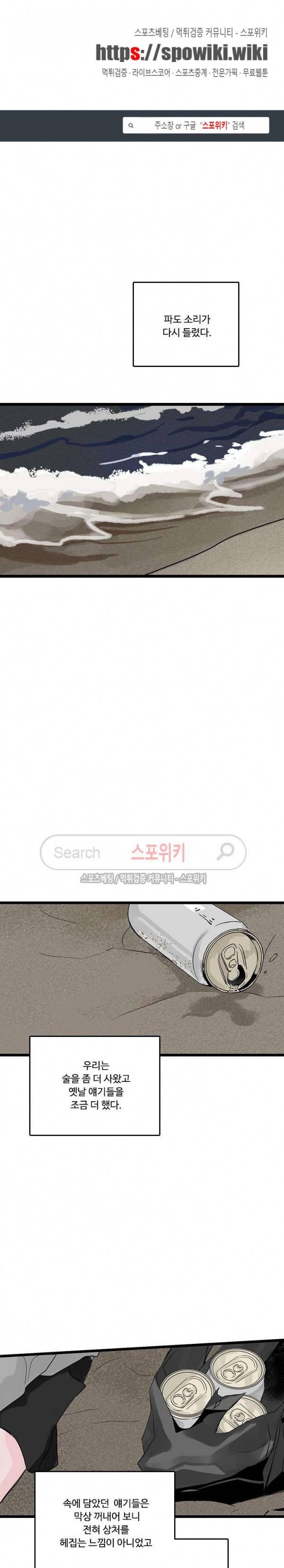 Home Sweet Home 시즌2 10화 1