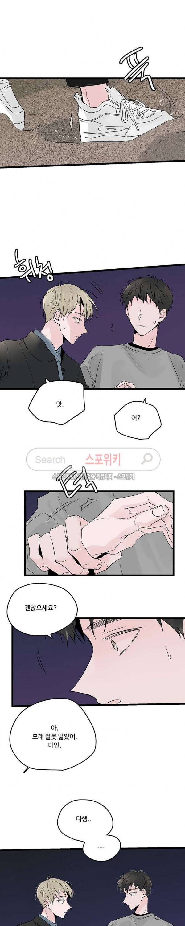 Home Sweet Home 시즌2 10화 6