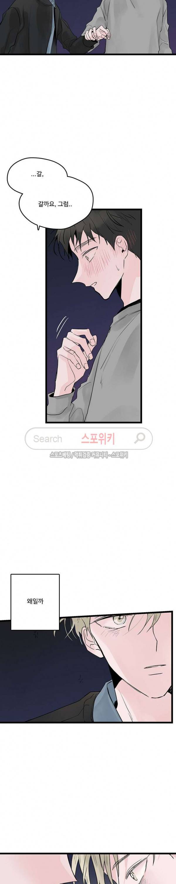 Home Sweet Home 시즌2 10화 7