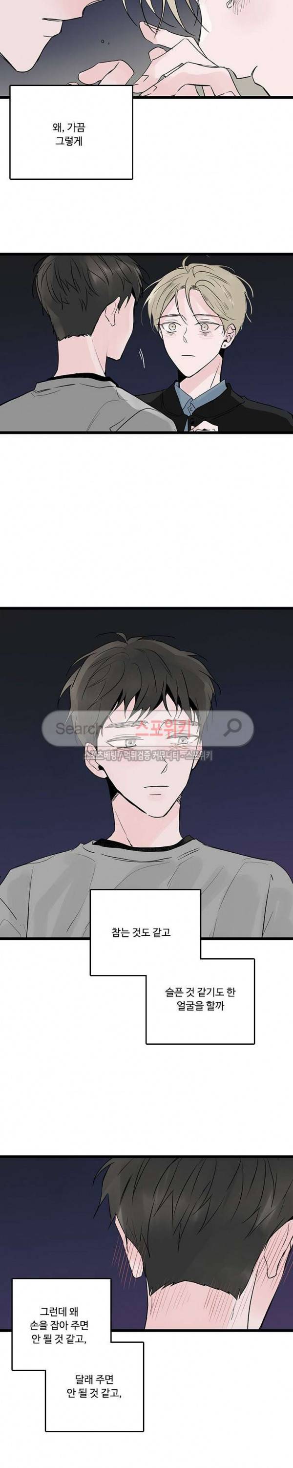 Home Sweet Home 시즌2 10화 8