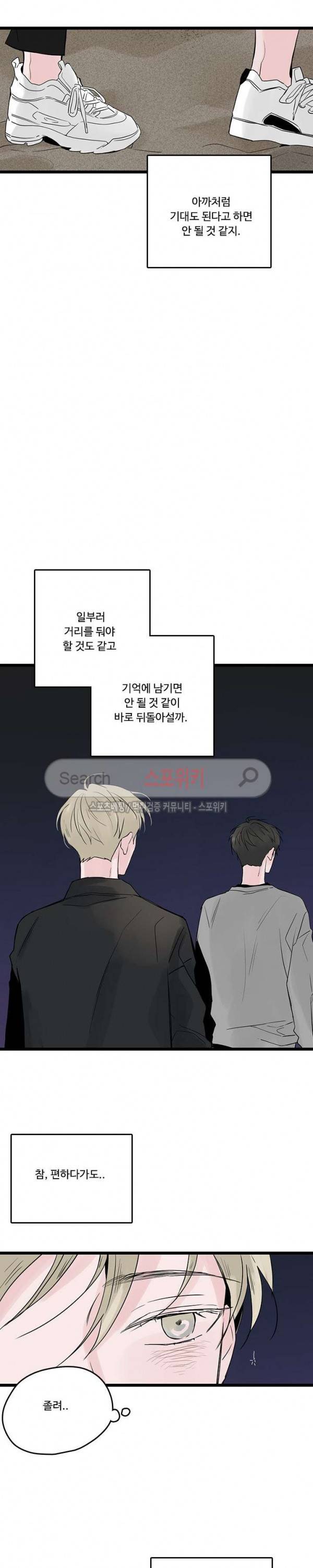 Home Sweet Home 시즌2 10화 9