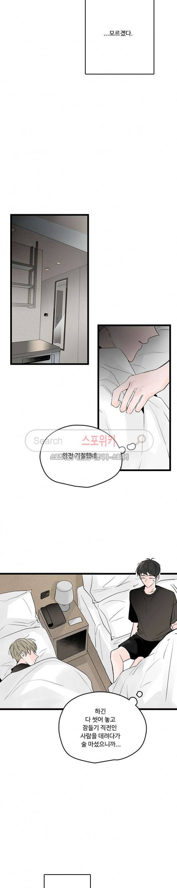 Home Sweet Home 시즌2 10화 10