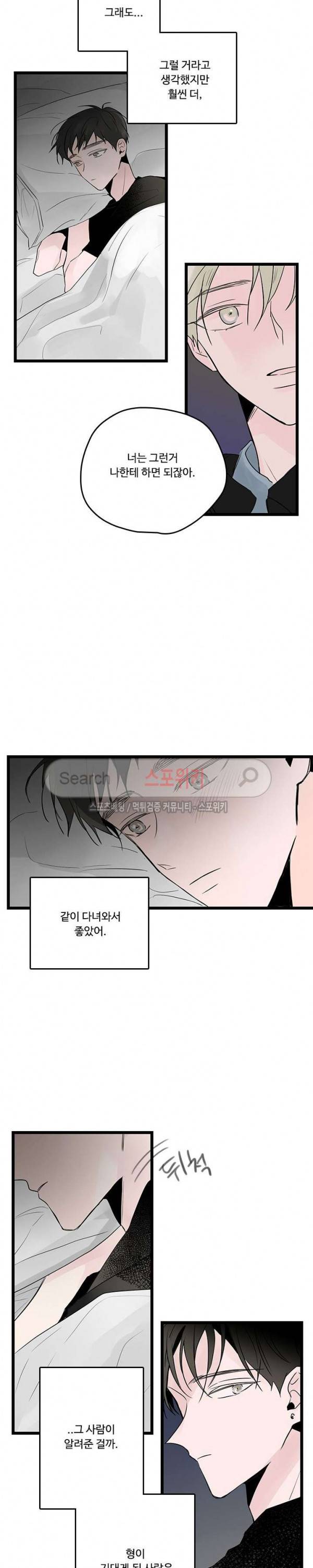Home Sweet Home 시즌2 10화 11