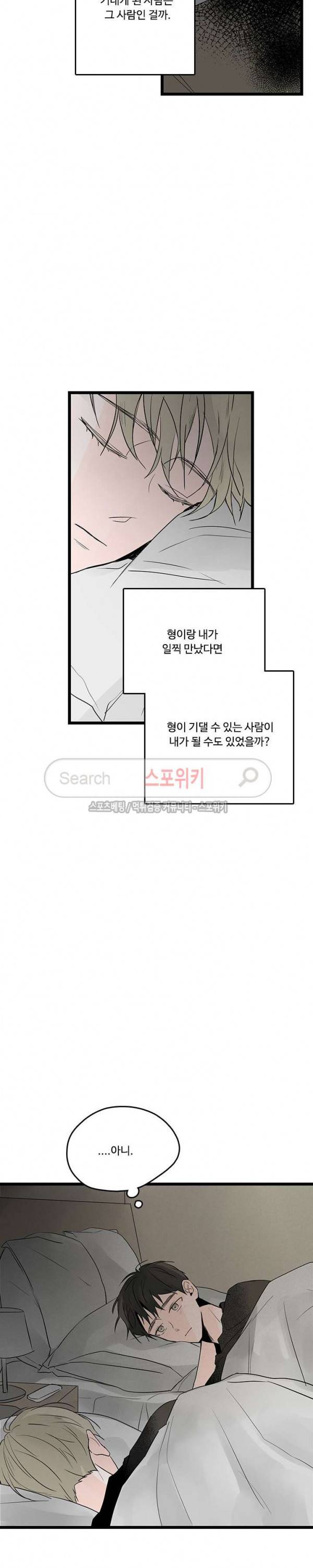 Home Sweet Home 시즌2 10화 12