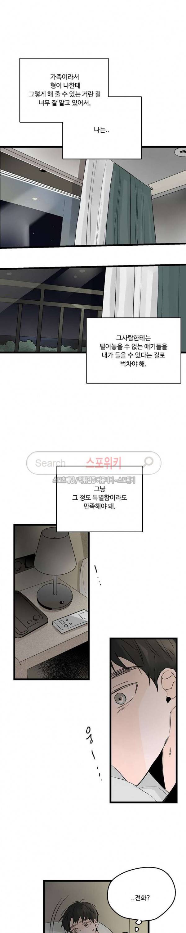 Home Sweet Home 시즌2 10화 13