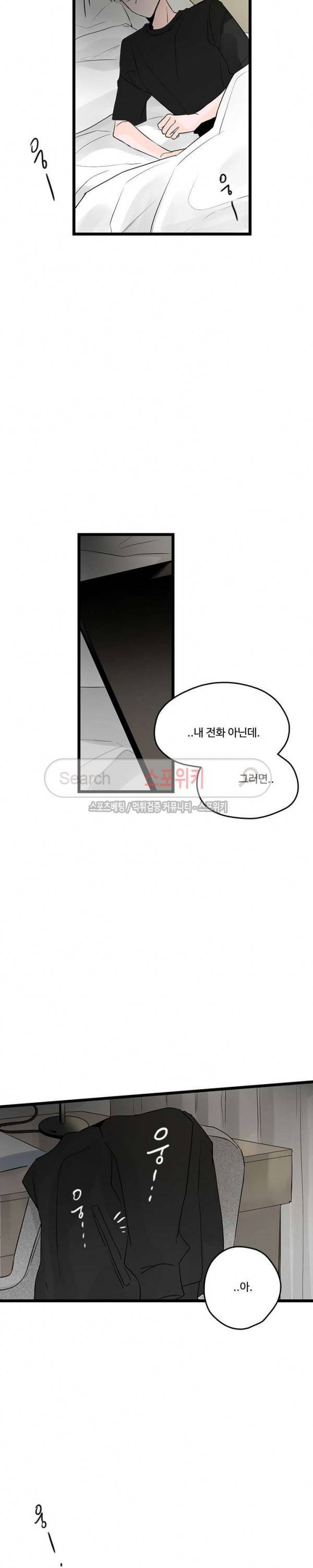 Home Sweet Home 시즌2 10화 14