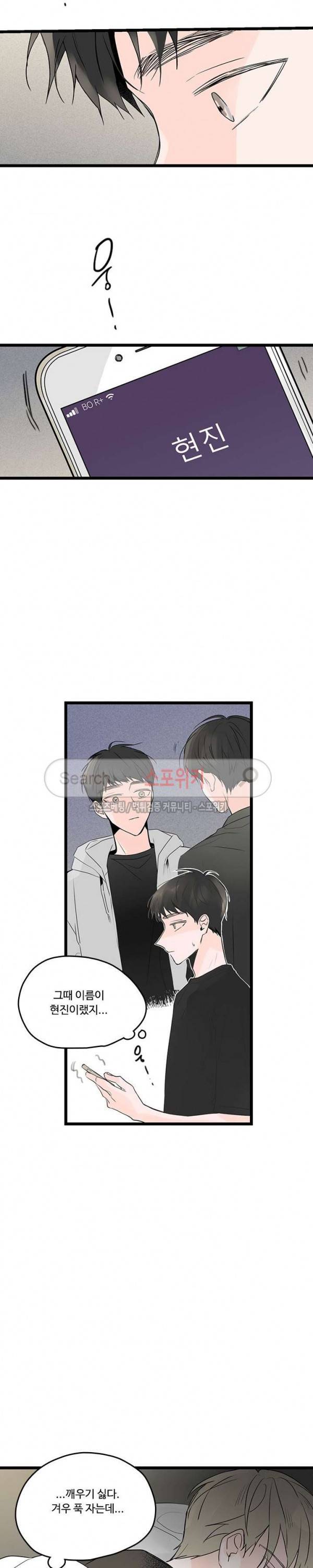 Home Sweet Home 시즌2 10화 15