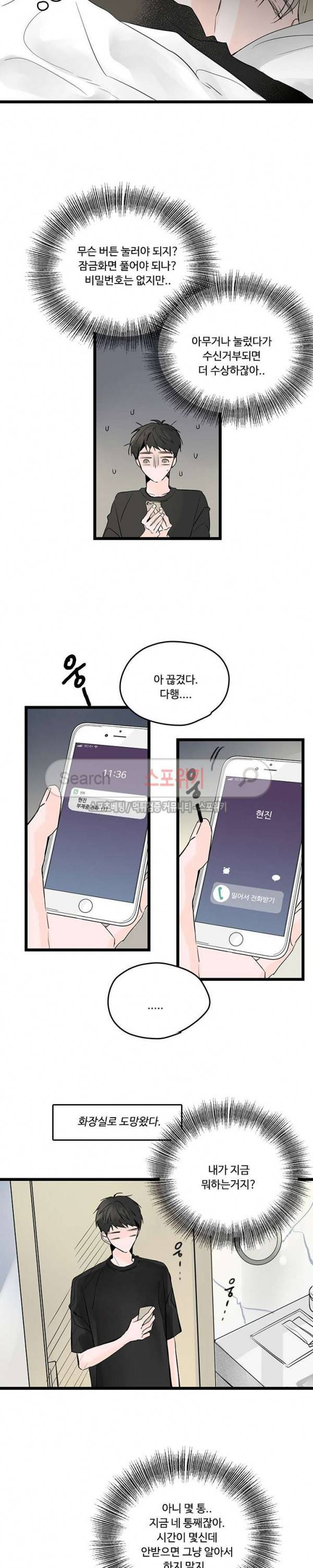 Home Sweet Home 시즌2 10화 16