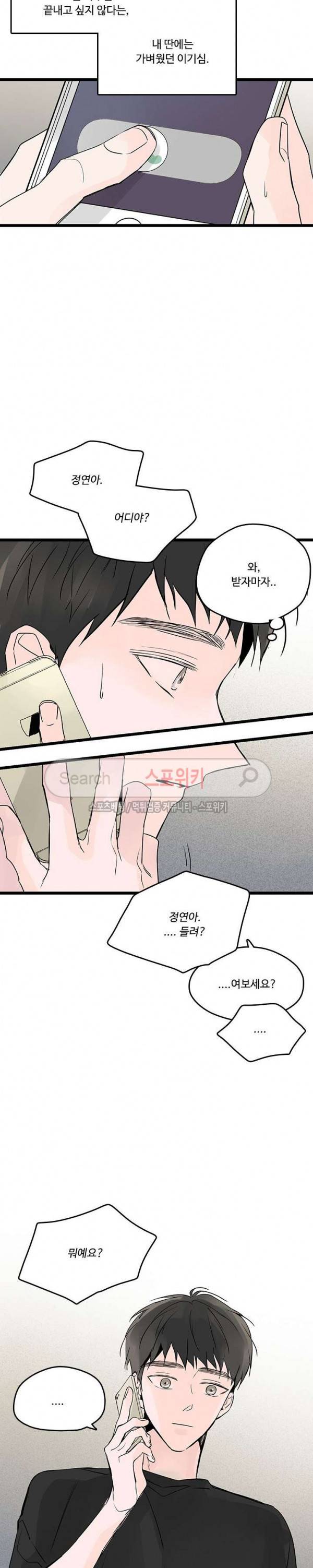 Home Sweet Home 시즌2 10화 18