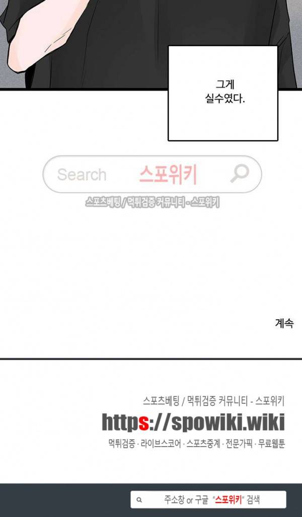Home Sweet Home 시즌2 10화 19