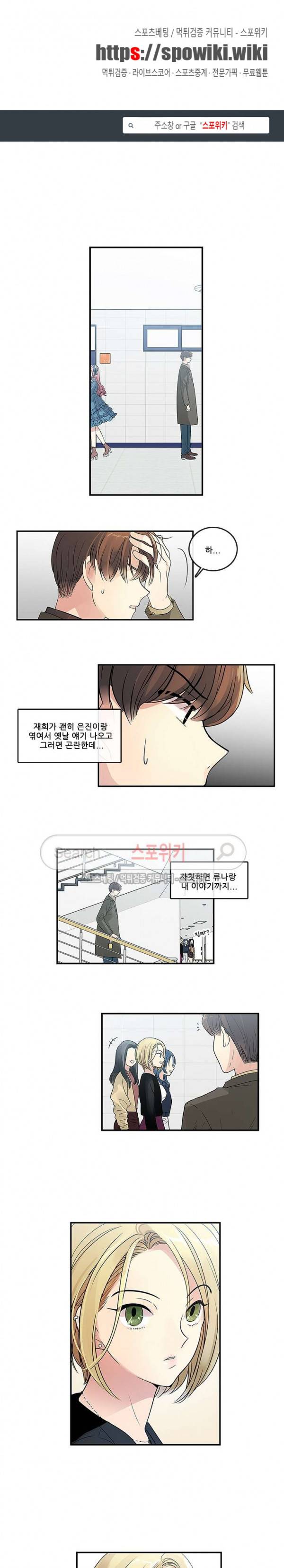 꽃을 든 여자 18화 1