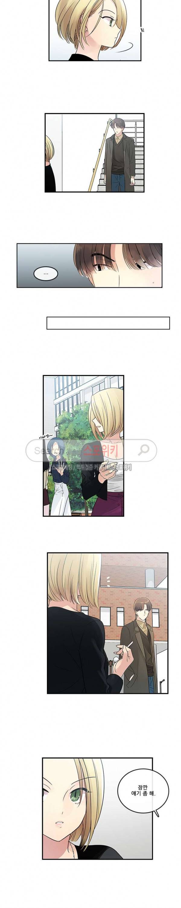 꽃을 든 여자 18화 2